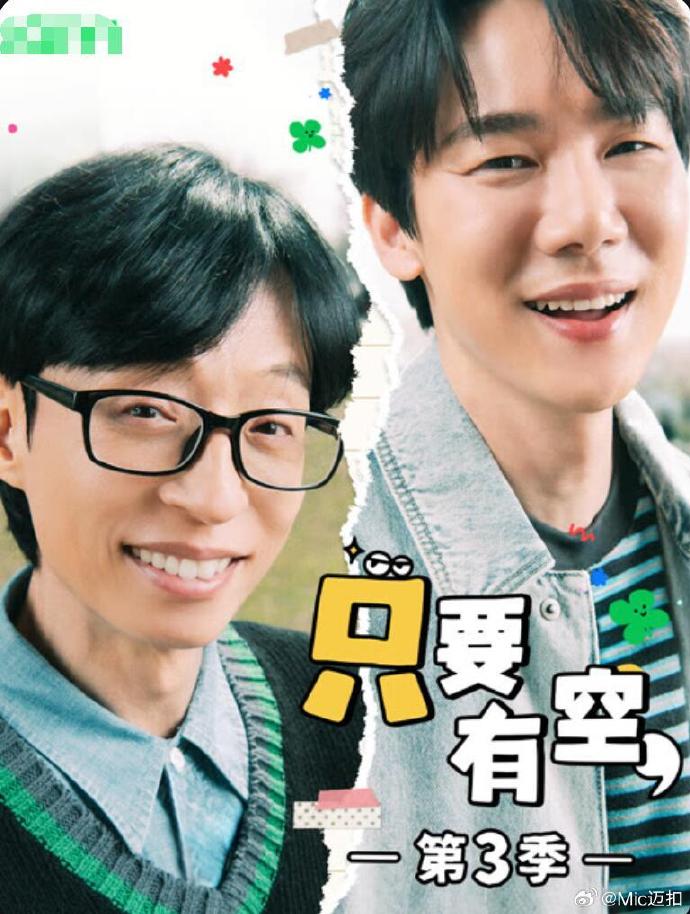 只要有空3